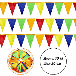 Гирлянда флажковая уличная 10 м, шаг 30 см, Радуга